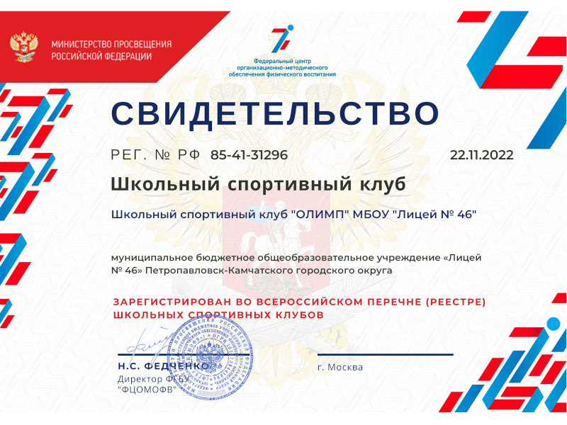 свидетельство о регистрации