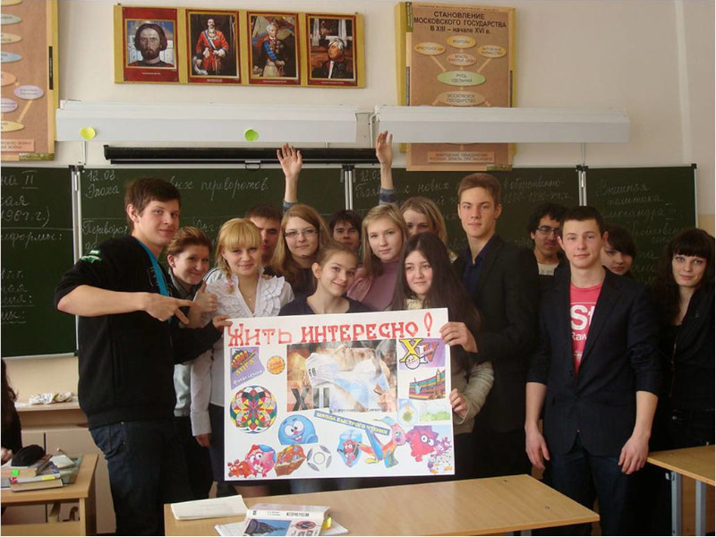 Жить интересно